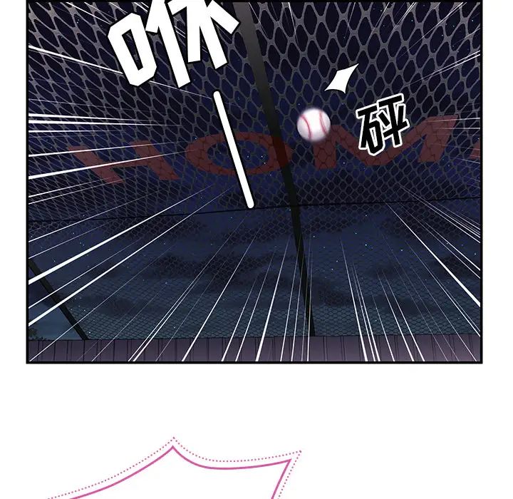 邻家三姐妹第30话