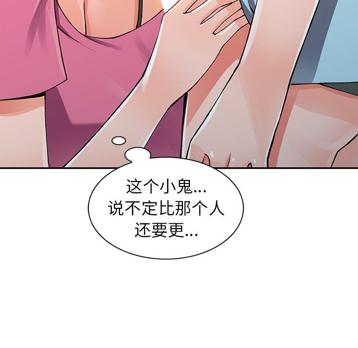 阔少的女仆们第15话