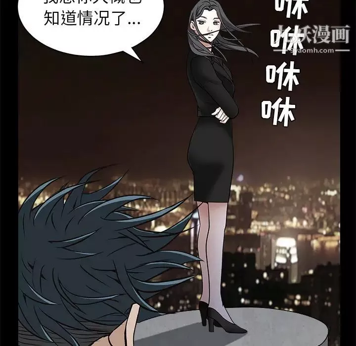 枷锁-第46话 - 图片 37