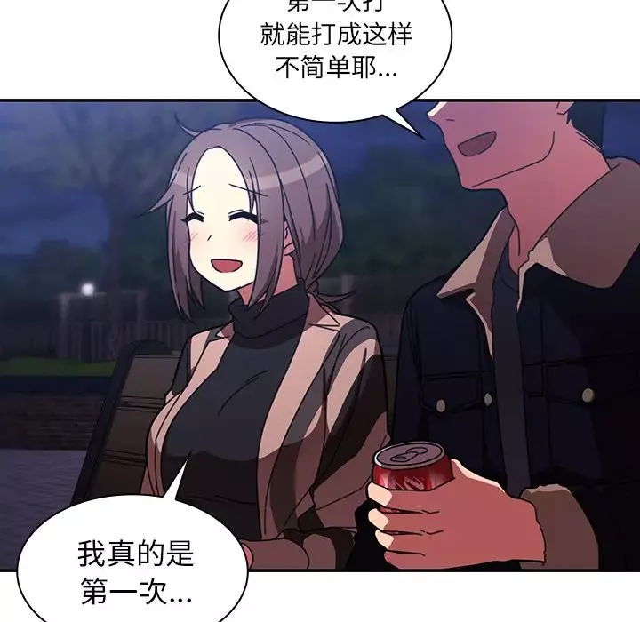 鄰家三姐妹第30話