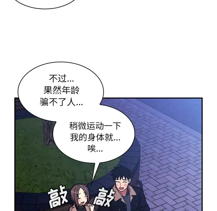 邻家三姐妹-第30话 - 图片 45