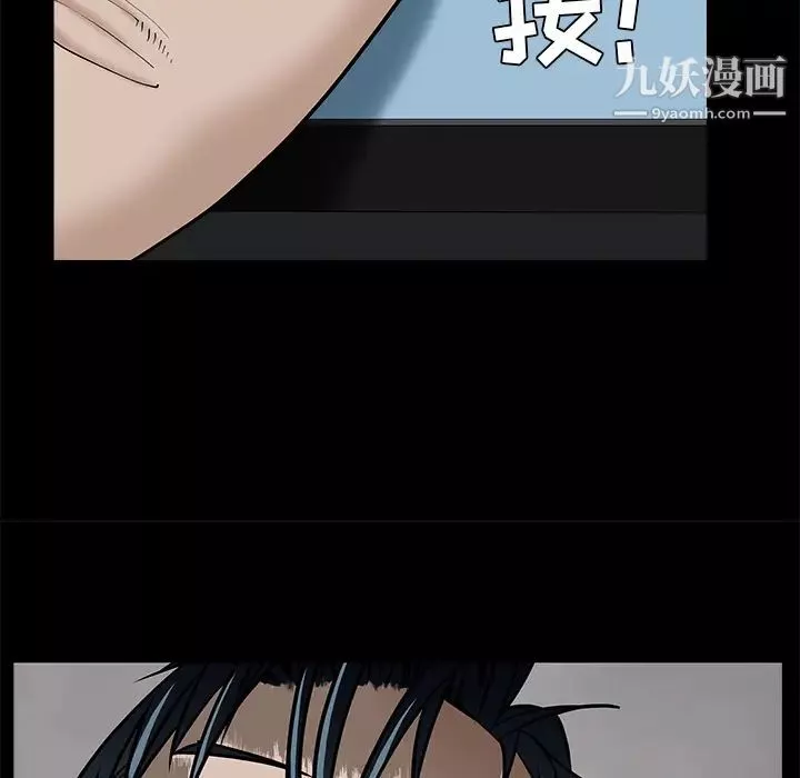 枷鎖第46话