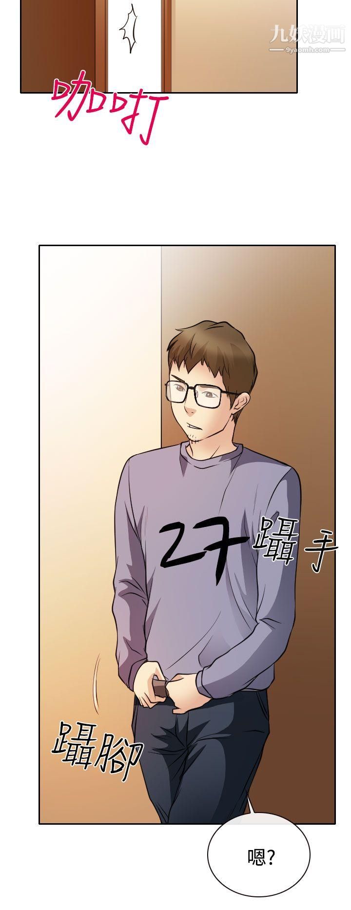 低速男高速女第19话