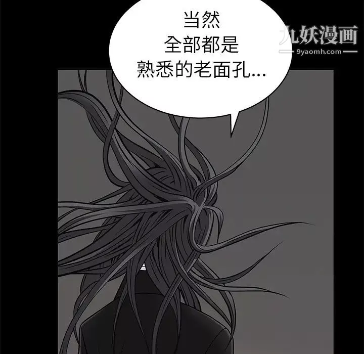 枷锁-第46话 - 图片 48