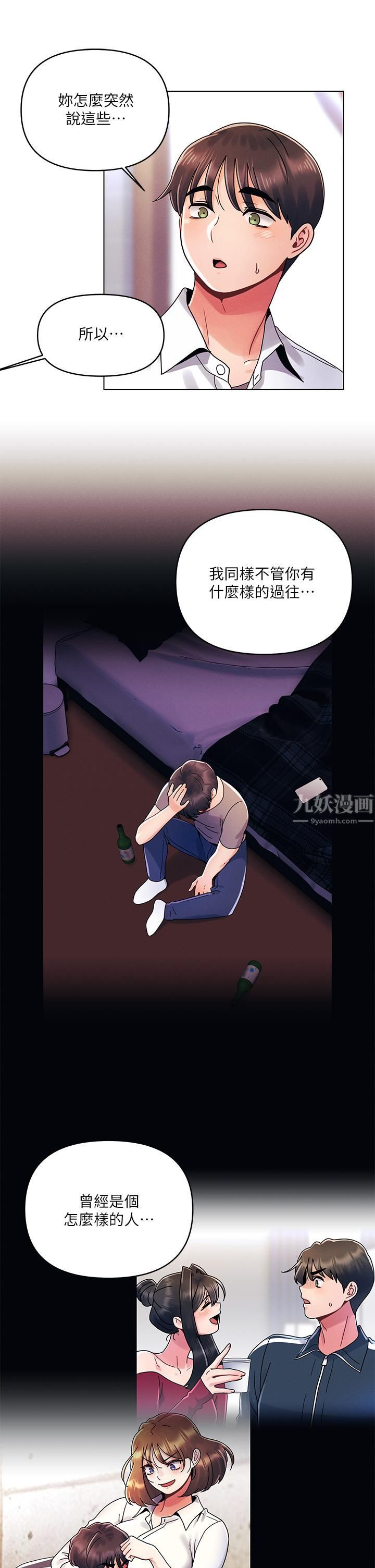 今晚是第一次第22话-扛不住女友的积极攻势