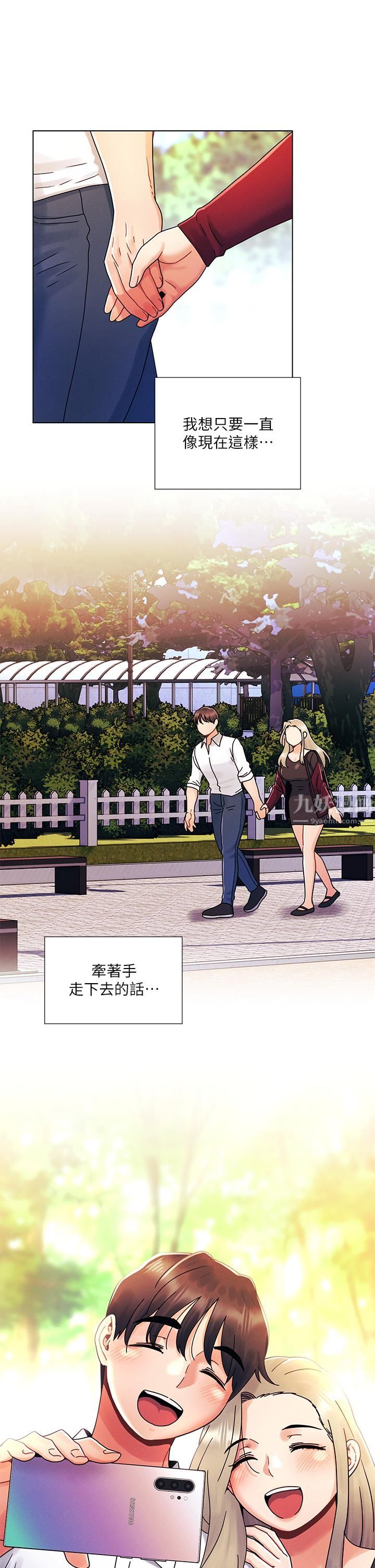 今晚是第一次第22话-扛不住女友的积极攻势