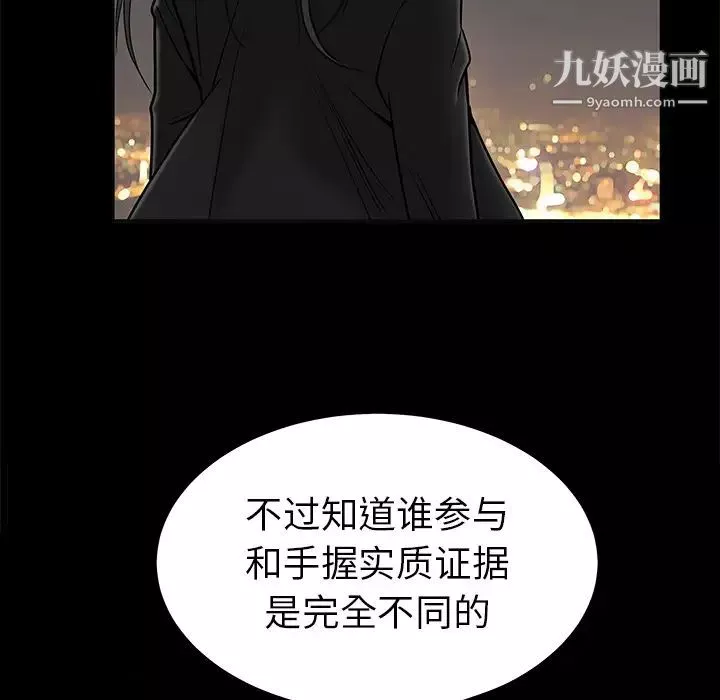 枷锁-第46话 - 图片 49
