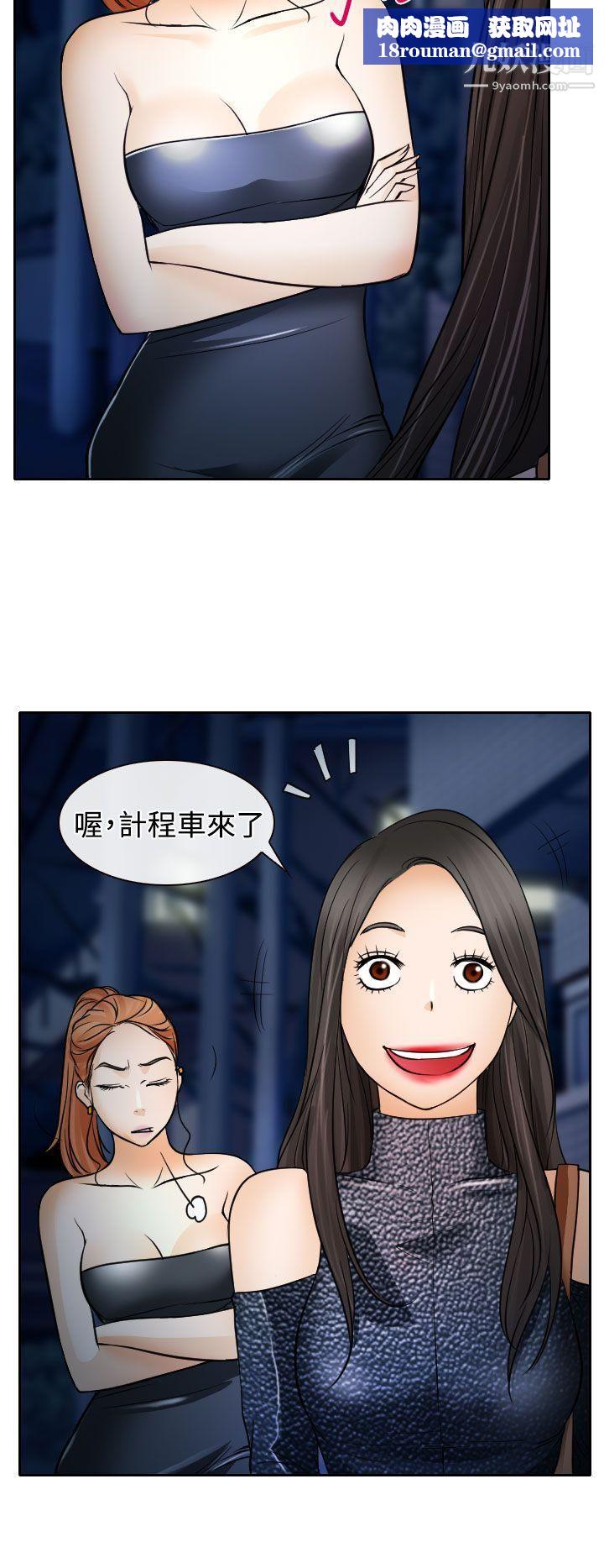 低速男高速女第19话