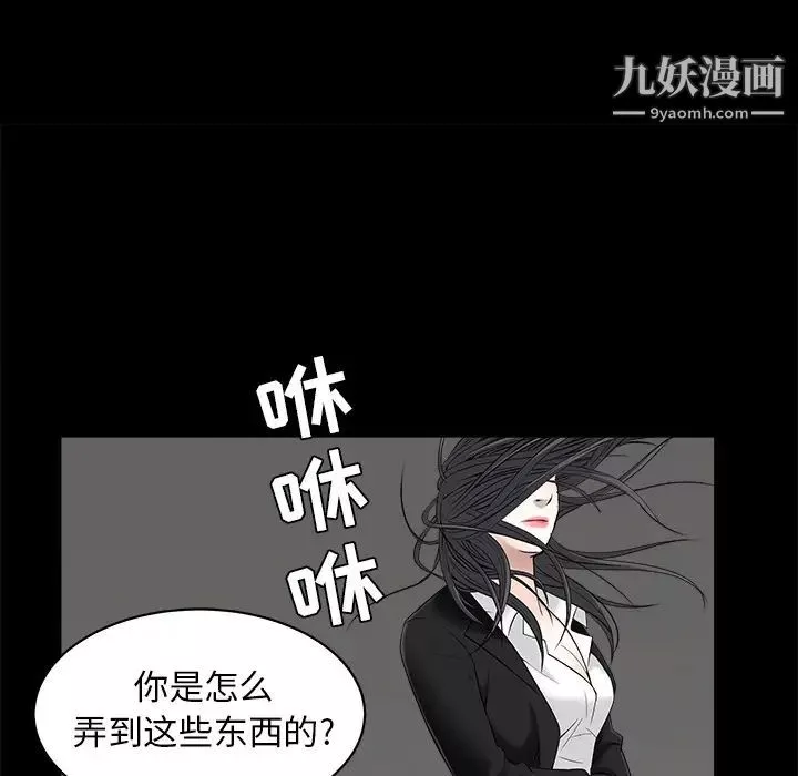枷锁-第46话 - 图片 51