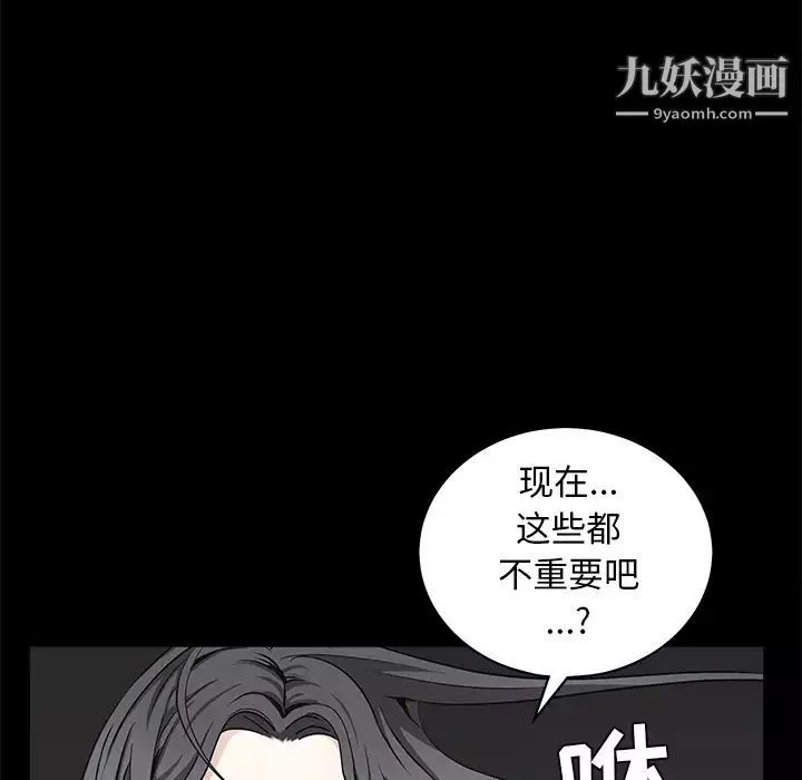 枷鎖第46话