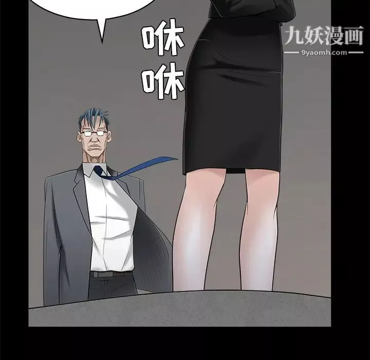 枷锁-第46话 - 图片 52