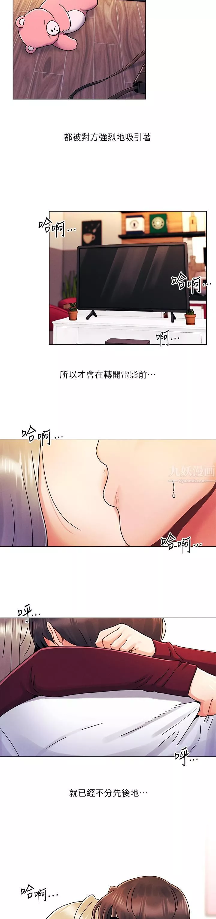 今晚是第一次-第22话-扛不住女友的积极攻势 - 图片 28