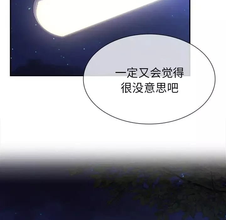 鄰家三姐妹第30話