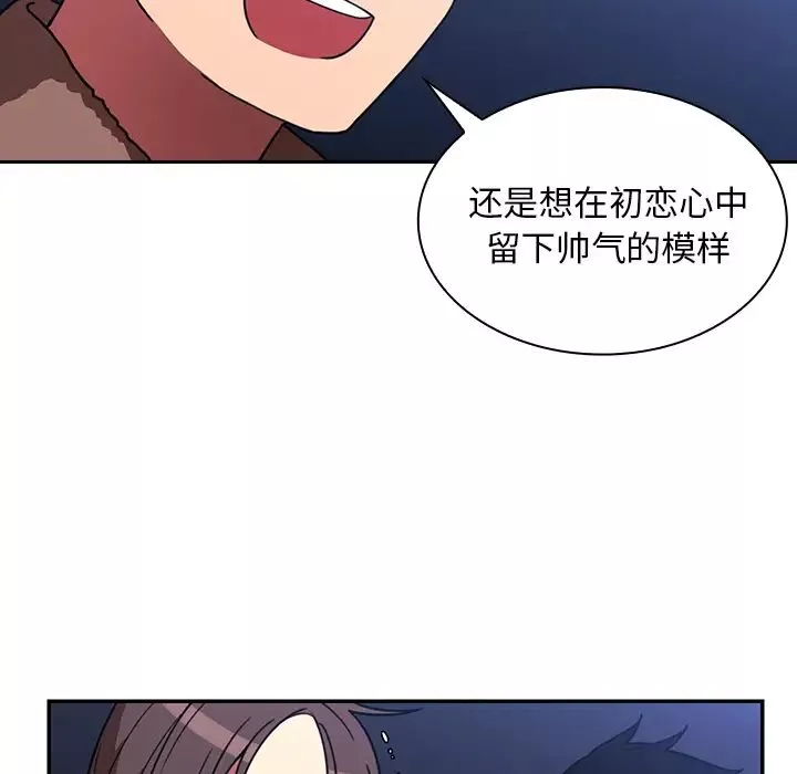 鄰家三姐妹第30話