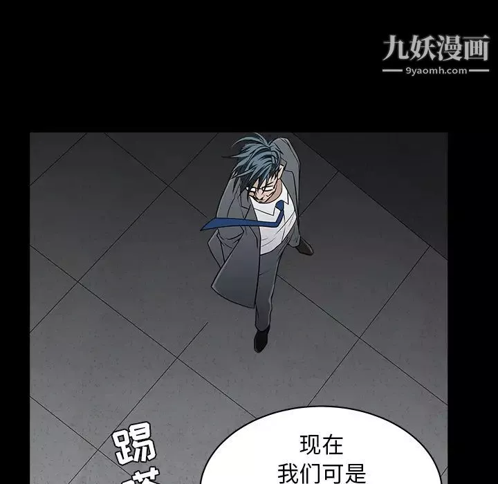 枷鎖第46话