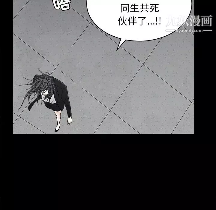 枷锁-第46话 - 图片 69