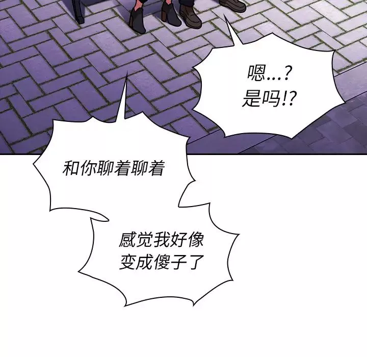 鄰家三姐妹第30話