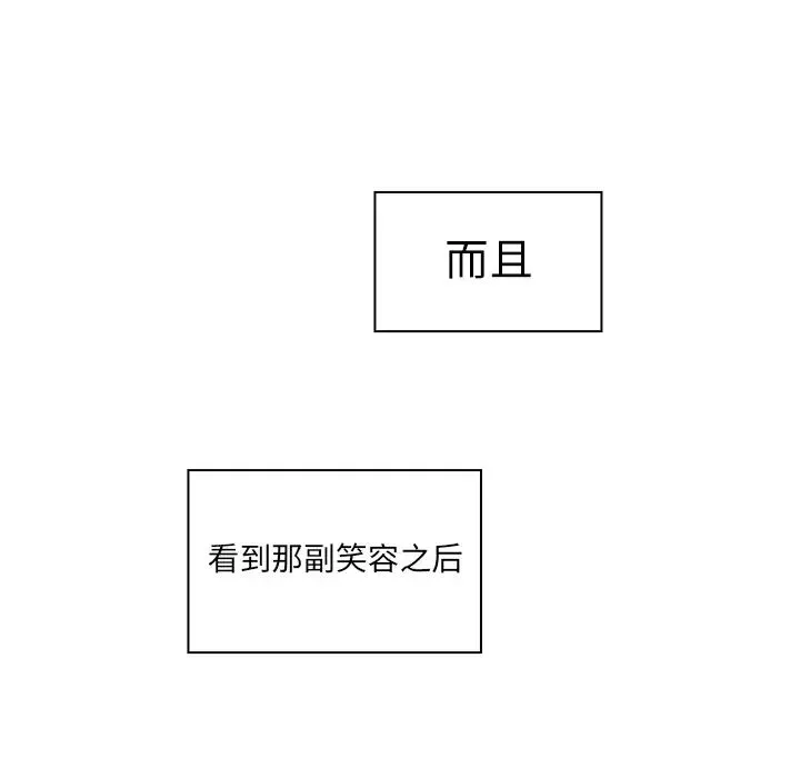 鄰家三姐妹第30話