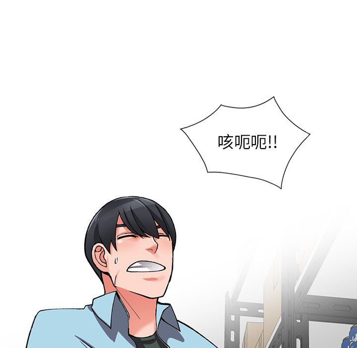 阔少的女仆们第16话