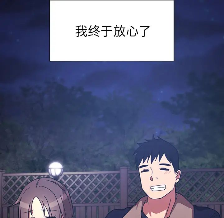 邻家三姐妹第30话