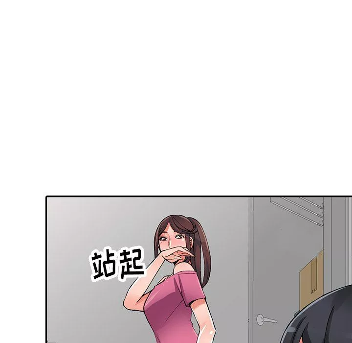 闊少的女仆們第16話
