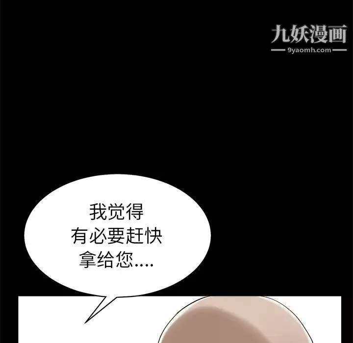 枷鎖第46话