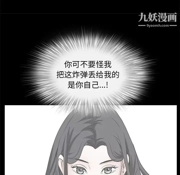 枷锁-第46话 - 图片 88