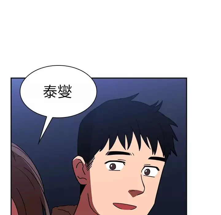 邻家三姐妹-第30话 - 图片 90