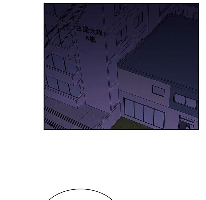 鄰家三姐妹第30話