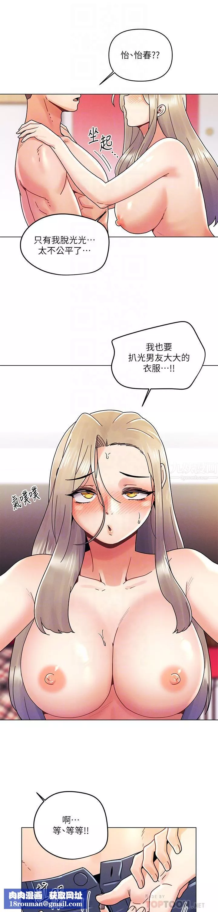 今晚是第一次第23話-見識女友的口技