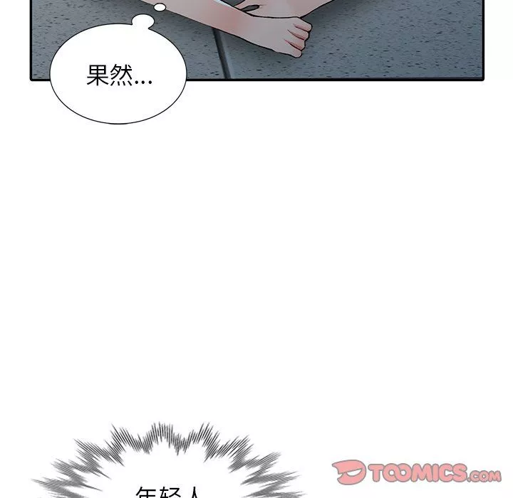 闊少的女仆們第16話