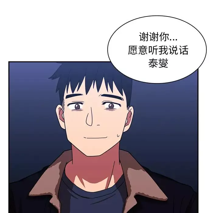 邻家三姐妹-第30话 - 图片 97