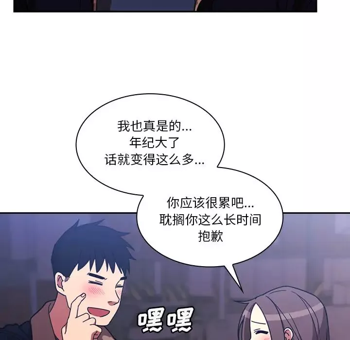 邻家三姐妹-第30话 - 图片 98
