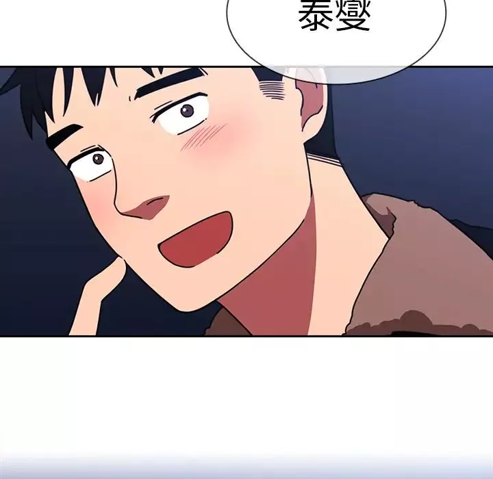 鄰家三姐妹第30話