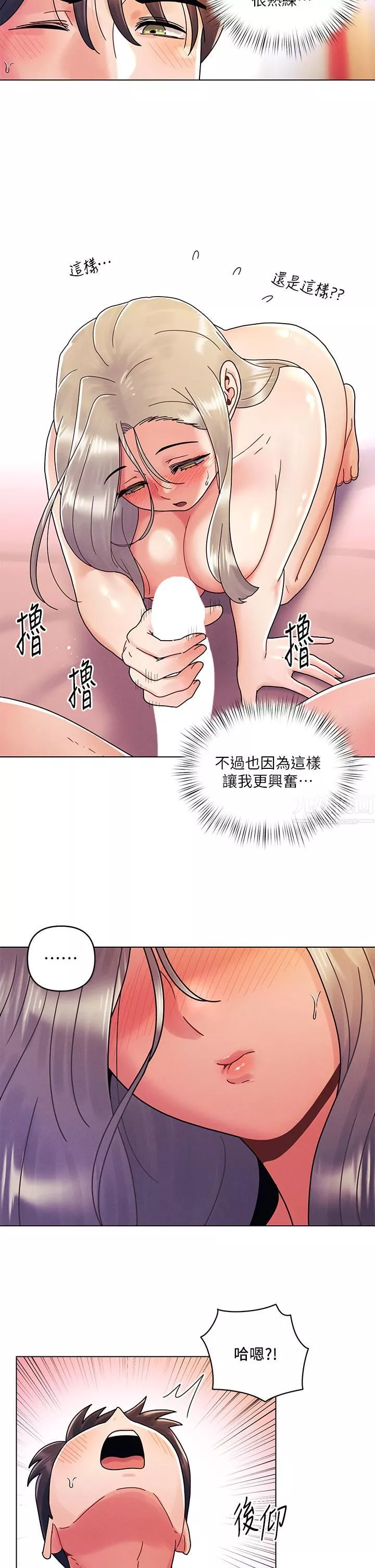 今晚是第一次-第23话-见识女友的口技 - 图片 21