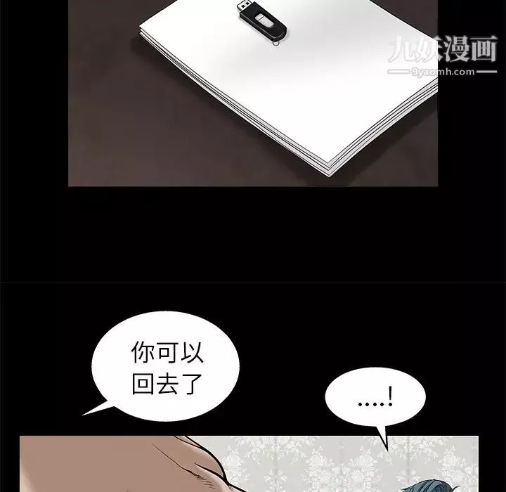 枷鎖第46话