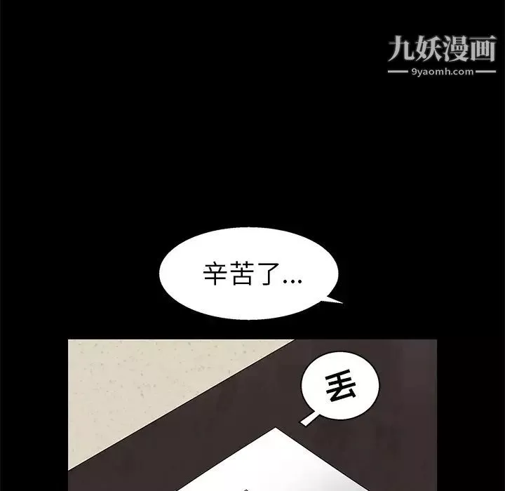 枷锁-第46话 - 图片 98