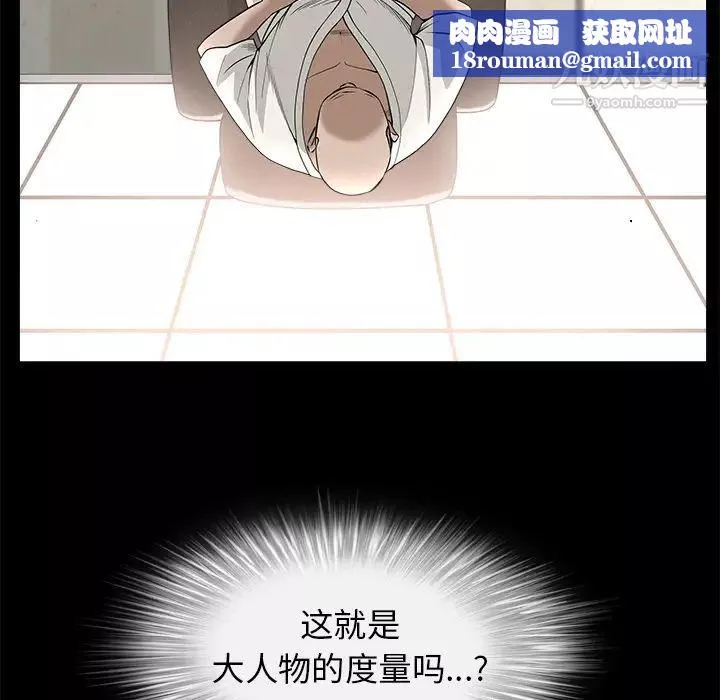 枷锁-第46话 - 图片 103