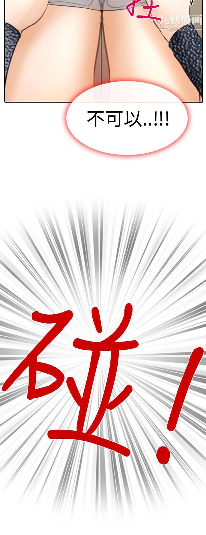 低速男高速女第20話