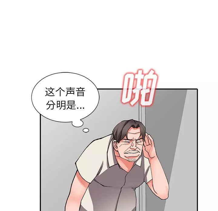 闊少的女仆們第16話