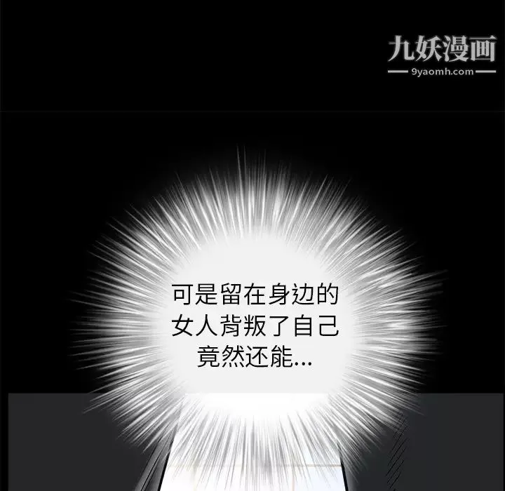 枷锁-第46话 - 图片 105