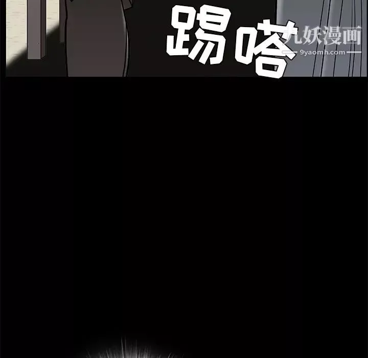 枷鎖第46话