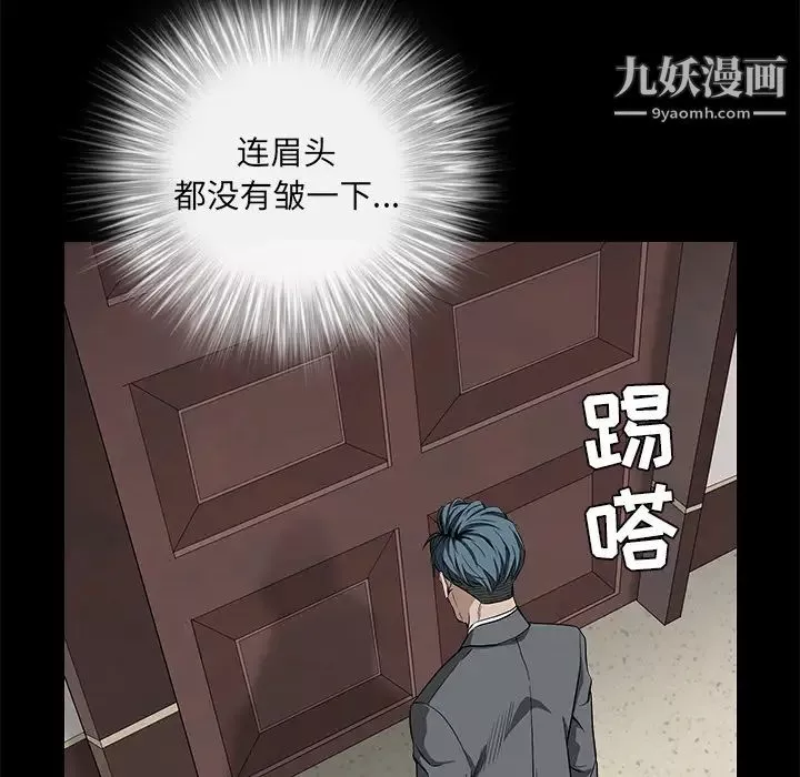 枷锁-第46话 - 图片 108