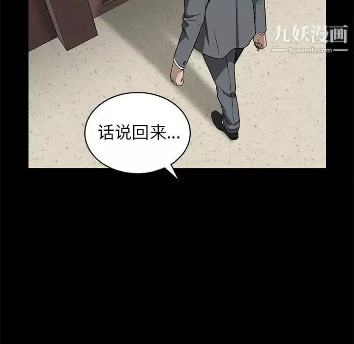 枷鎖第46话