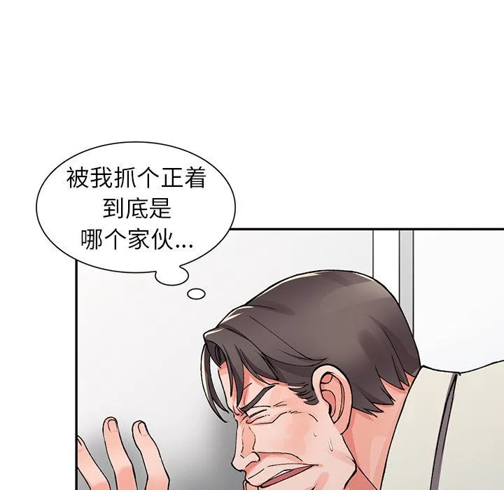 闊少的女仆們第16話