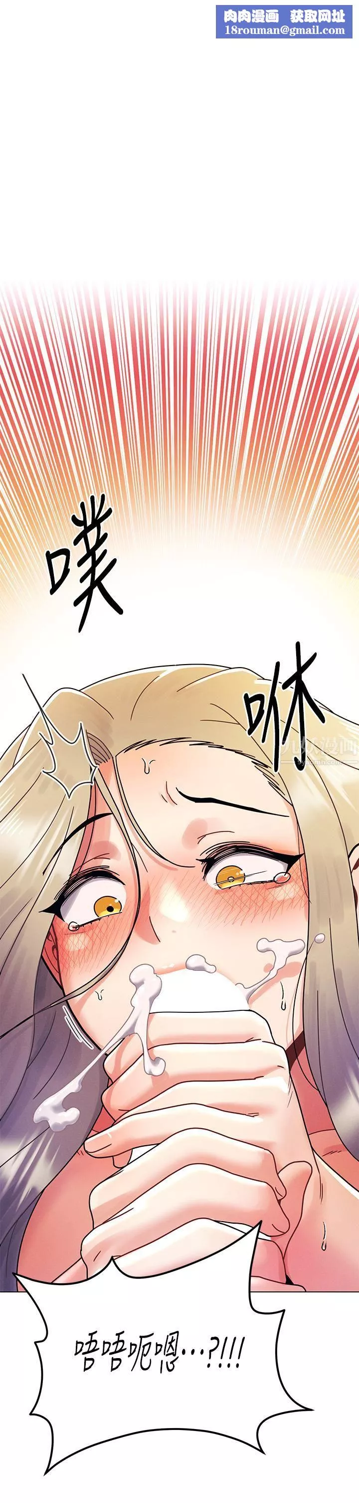 今晚是第一次第24話-你可以再放進來嗎?