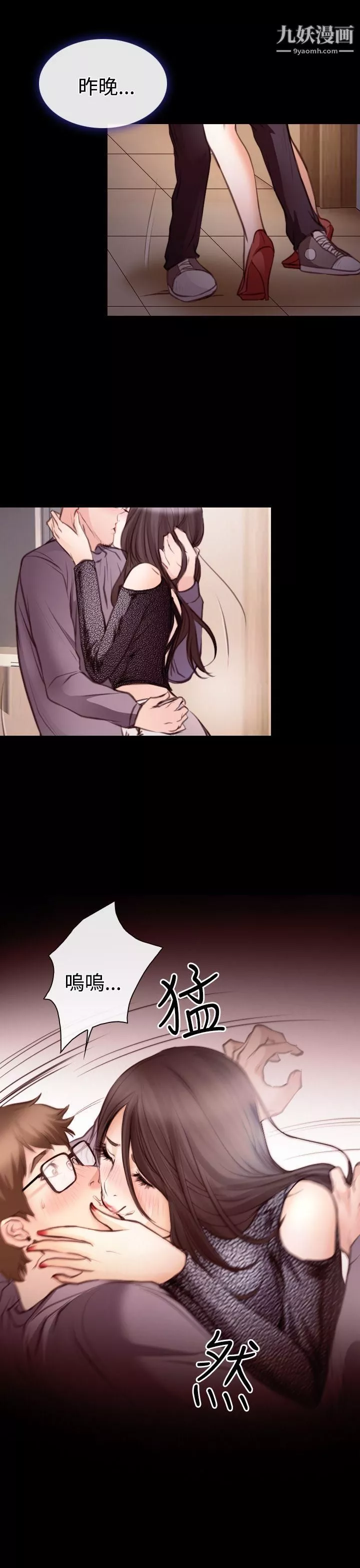 低速男高速女第21話