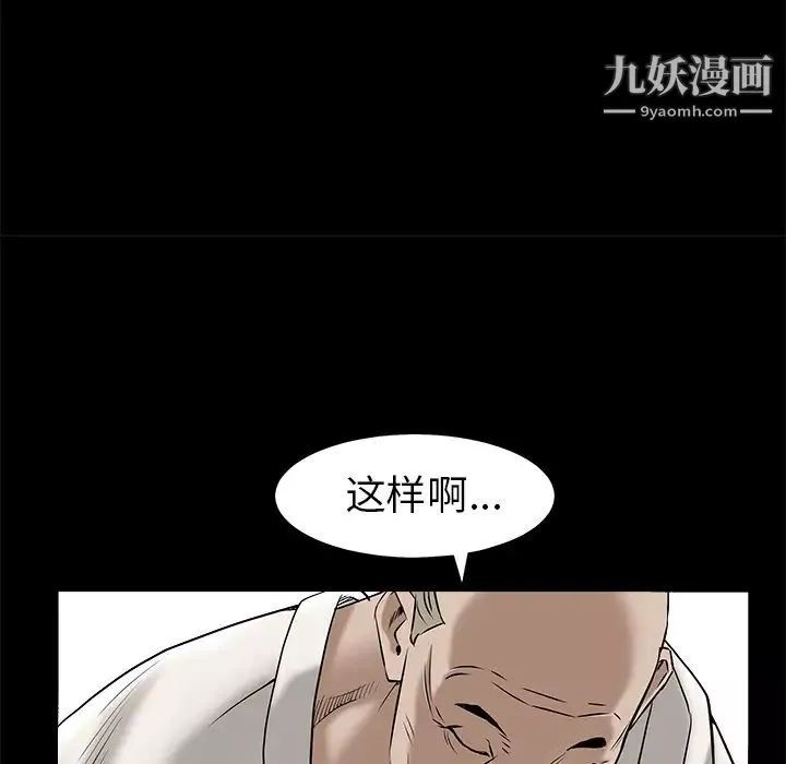 枷锁-第46话 - 图片 116