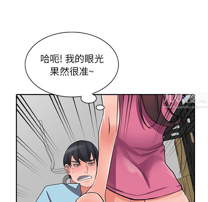 阔少的女仆们第16话