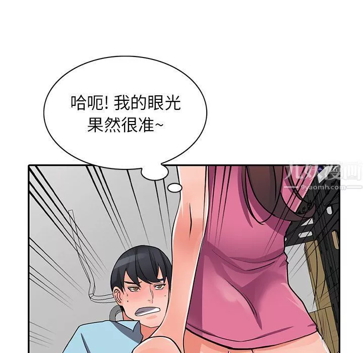 阔少的女仆们-第16话 - 图片 79